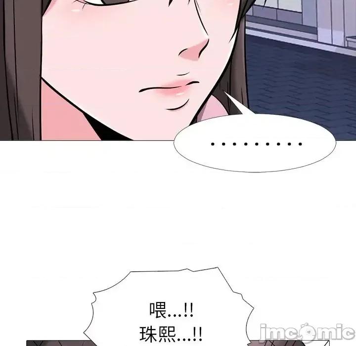 女教授的秘密 心机女教授-第 22 话 第90页