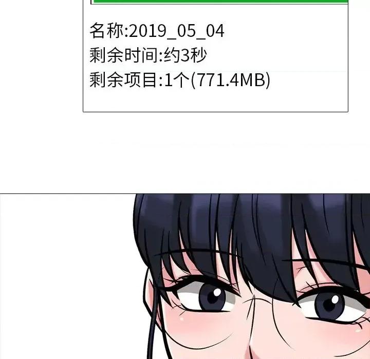 女教授的秘密 心机女教授-第 22 话 第109页