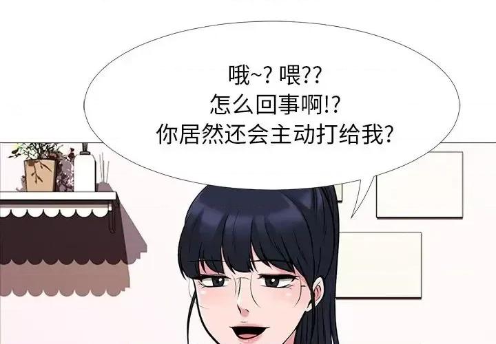 女教授的秘密 心机女教授-第 24 话 第1页