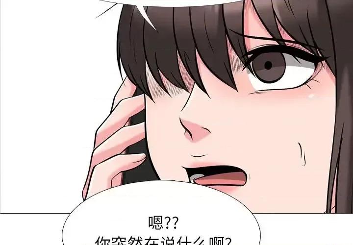 女教授的秘密 心机女教授-第 24 话 第3页