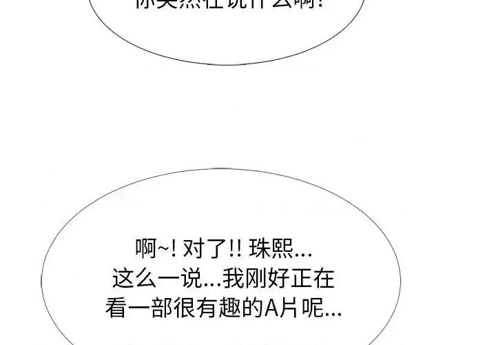 女教授的秘密 心机女教授-第 24 话 第4页