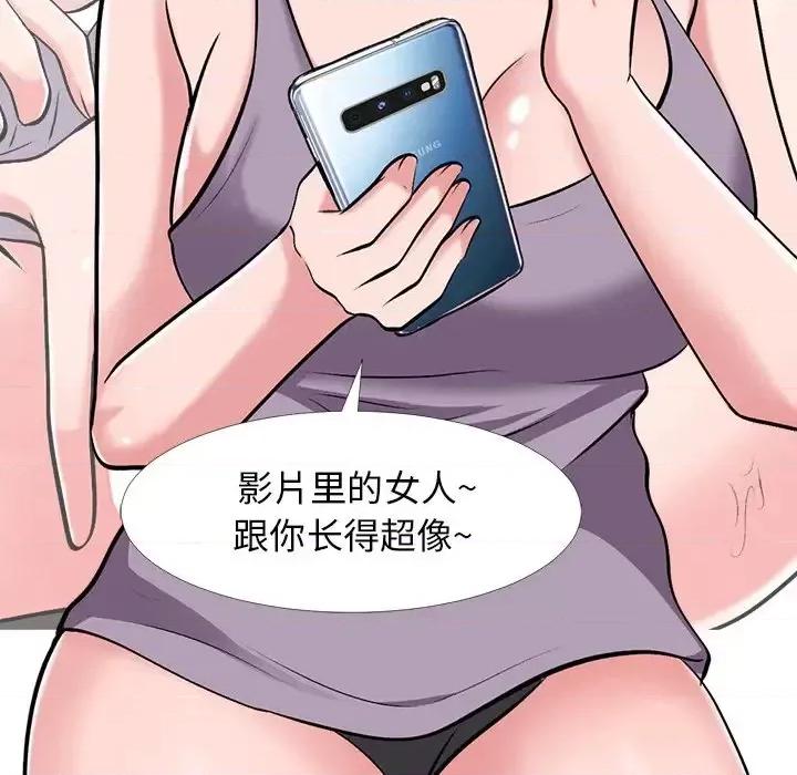 女教授的秘密 心机女教授-第 24 话 第6页
