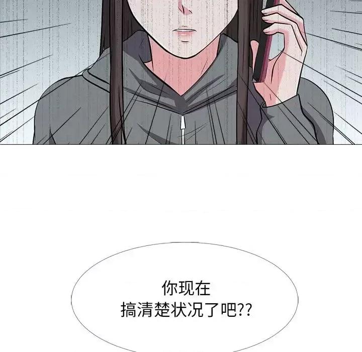 女教授的秘密 心机女教授-第 24 话 第9页