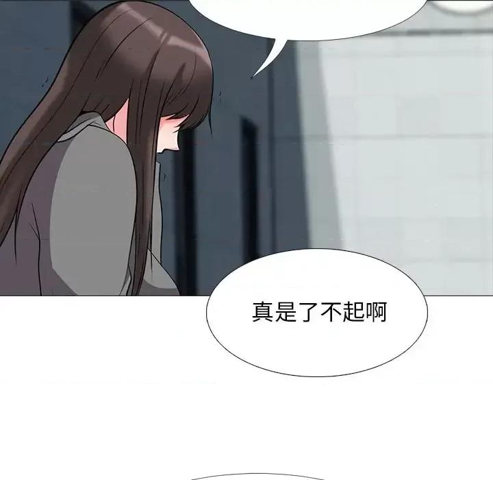 女教授的秘密 心机女教授-第 24 话 第22页