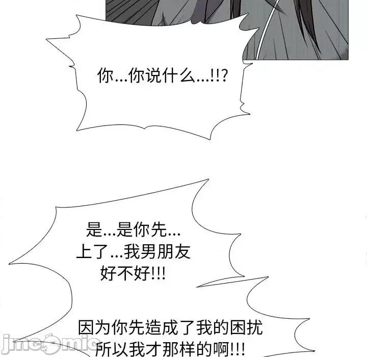 女教授的秘密 心机女教授-第 24 话 第25页