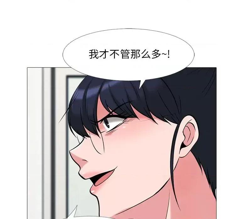 女教授的秘密 心机女教授-第 24 话 第28页