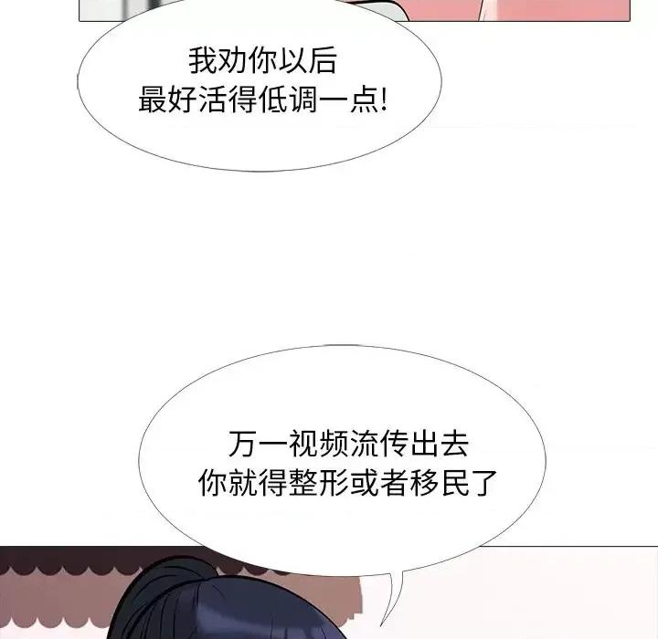 女教授的秘密 心机女教授-第 24 话 第29页