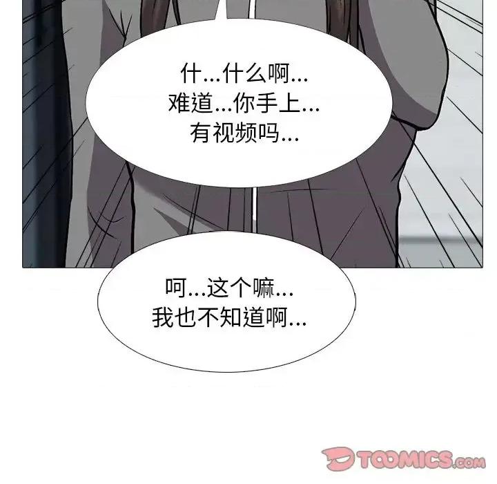 女教授的秘密 心机女教授-第 24 话 第32页