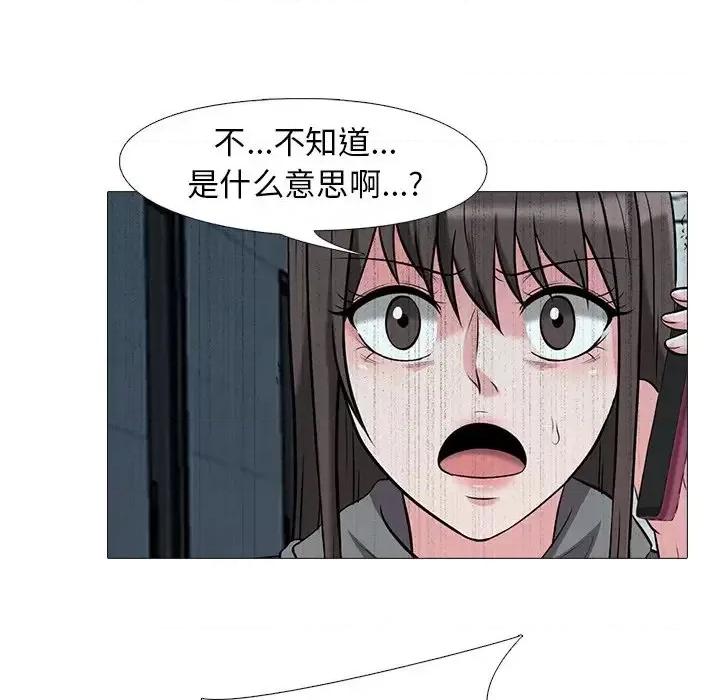 女教授的秘密 心机女教授-第 24 话 第33页