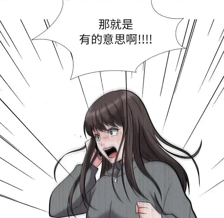 女教授的秘密 心机女教授-第 24 话 第34页