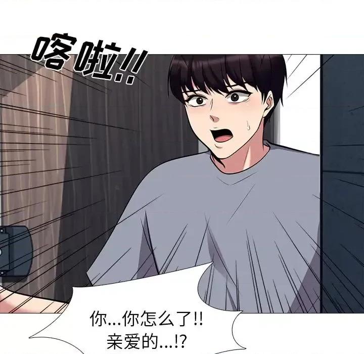 女教授的秘密 心机女教授-第 24 话 第37页