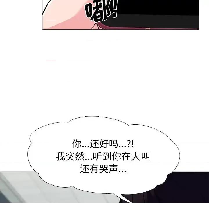 女教授的秘密 心机女教授-第 24 话 第41页