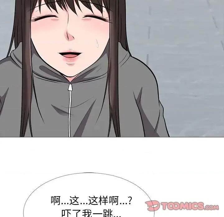 女教授的秘密 心机女教授-第 24 话 第44页