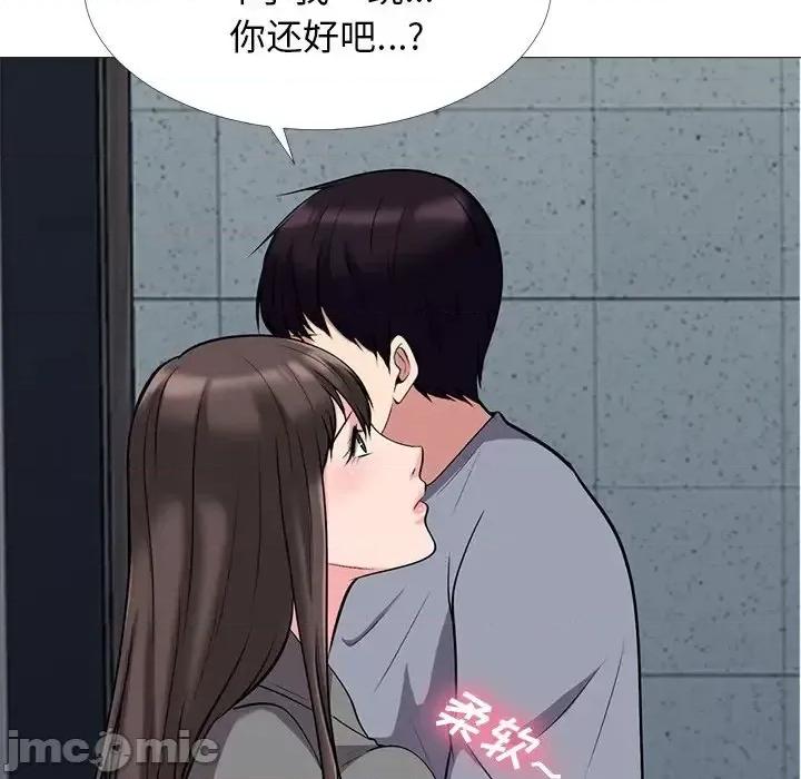 女教授的秘密 心机女教授-第 24 话 第45页