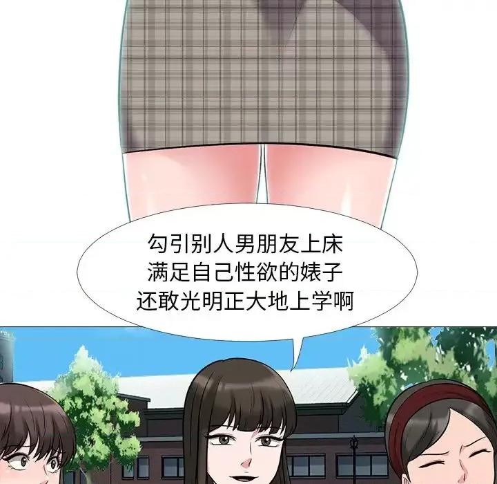 女教授的秘密 心机女教授-第 24 话 第58页