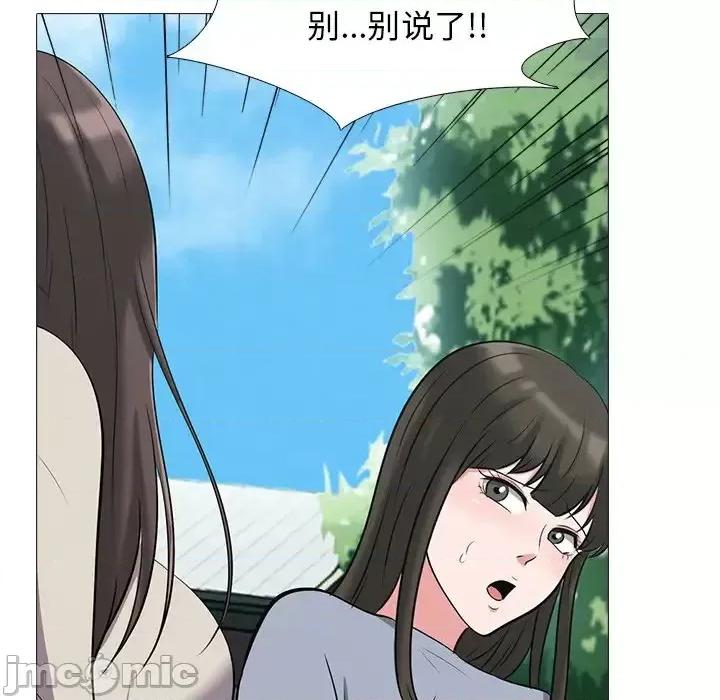 女教授的秘密 心机女教授-第 24 话 第60页