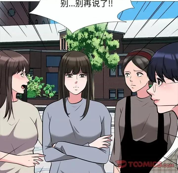 女教授的秘密 心机女教授-第 24 话 第62页