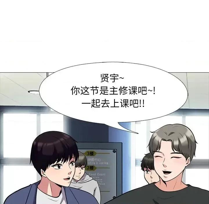 女教授的秘密 心机女教授-第 24 话 第73页