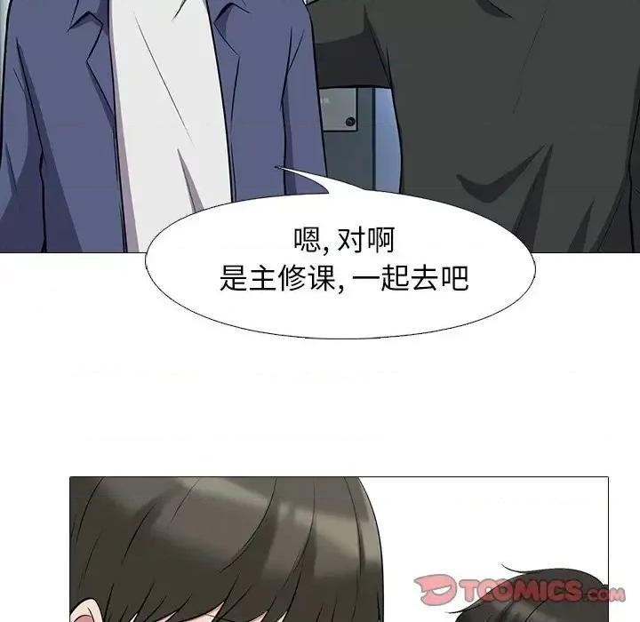 女教授的秘密 心机女教授-第 24 话 第74页