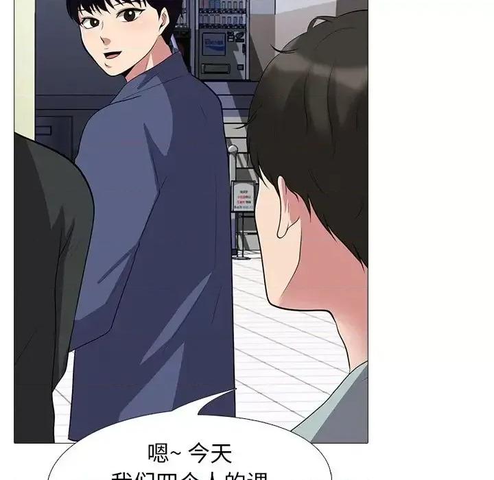 女教授的秘密 心机女教授-第 24 话 第76页
