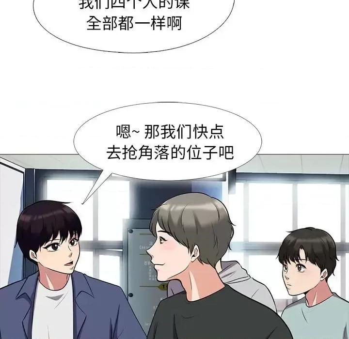 女教授的秘密 心机女教授-第 24 话 第77页