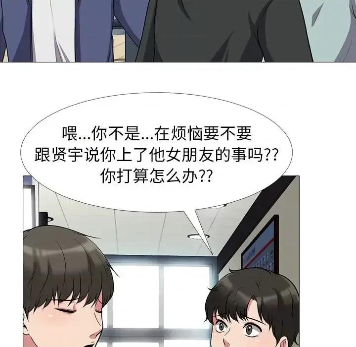 女教授的秘密 心机女教授-第 24 话 第78页
