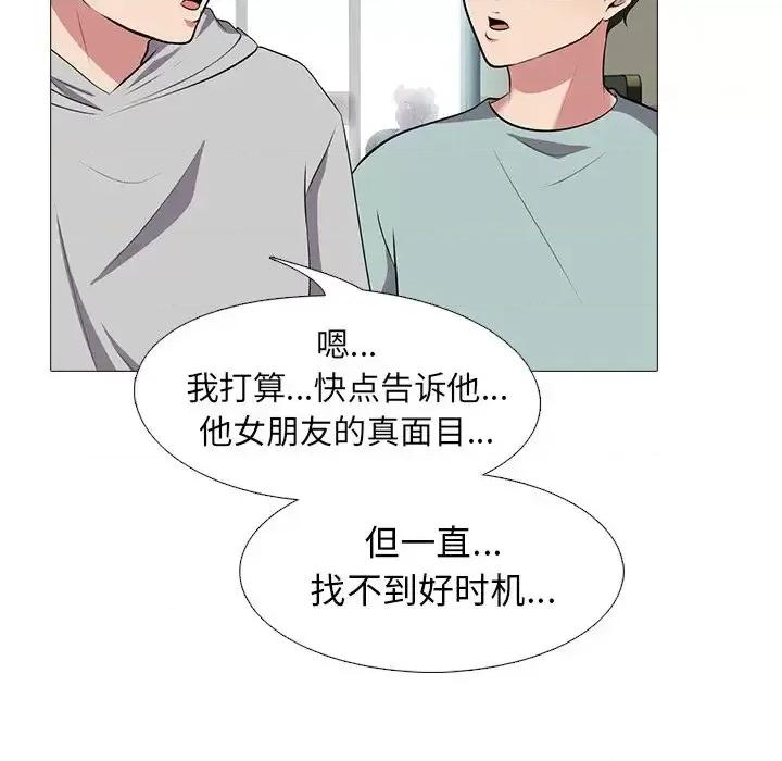 女教授的秘密 心机女教授-第 24 话 第79页