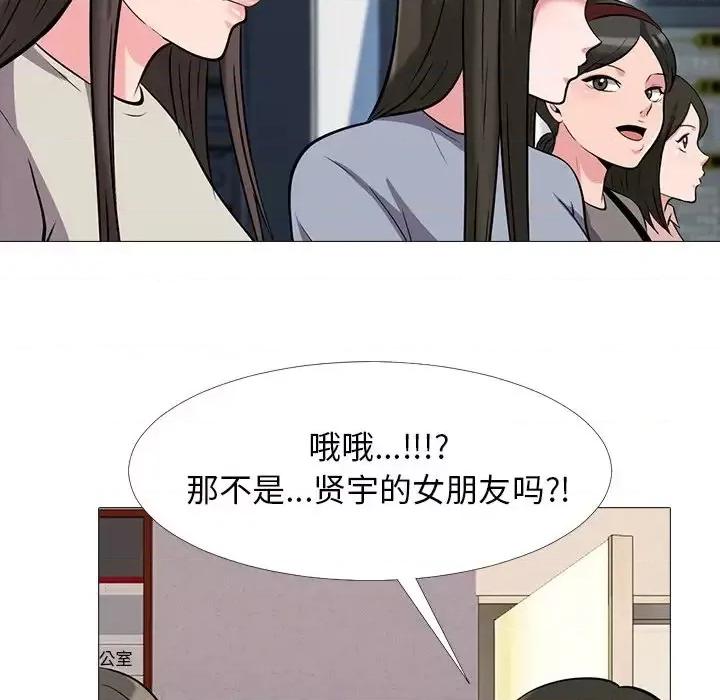 女教授的秘密 心机女教授-第 24 话 第82页