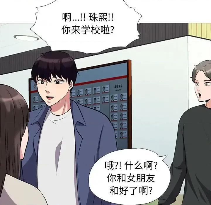 女教授的秘密 心机女教授-第 24 话 第84页