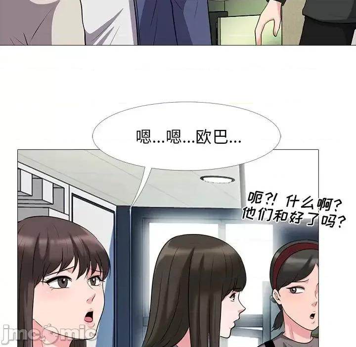 女教授的秘密 心机女教授-第 24 话 第85页