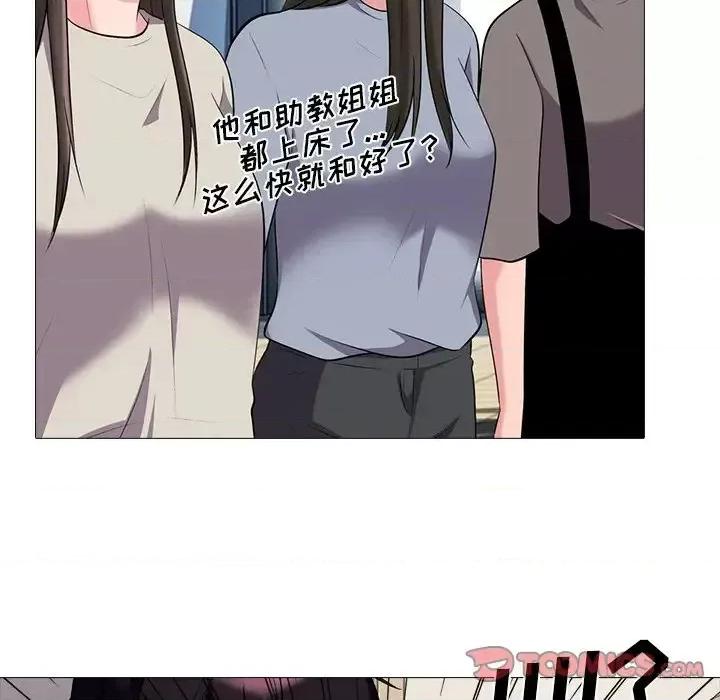 女教授的秘密 心机女教授-第 24 话 第86页