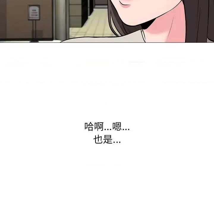 女教授的秘密 心机女教授-第 24 话 第94页