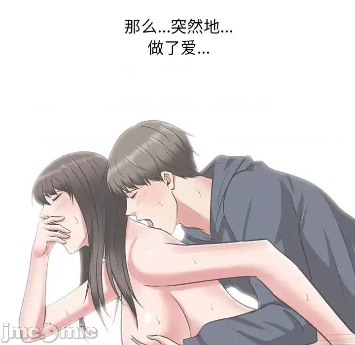 女教授的秘密 心机女教授-第 24 话 第95页