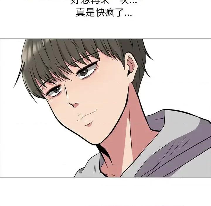 女教授的秘密 心机女教授-第 24 话 第97页