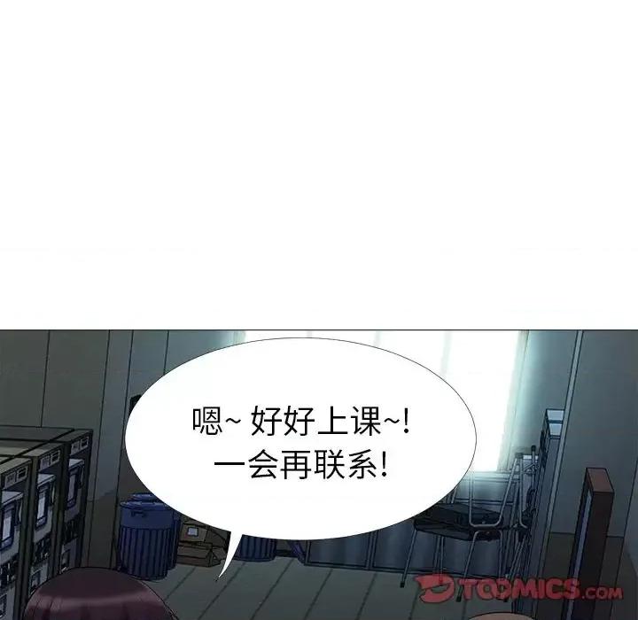 女教授的秘密 心机女教授-第 24 话 第98页