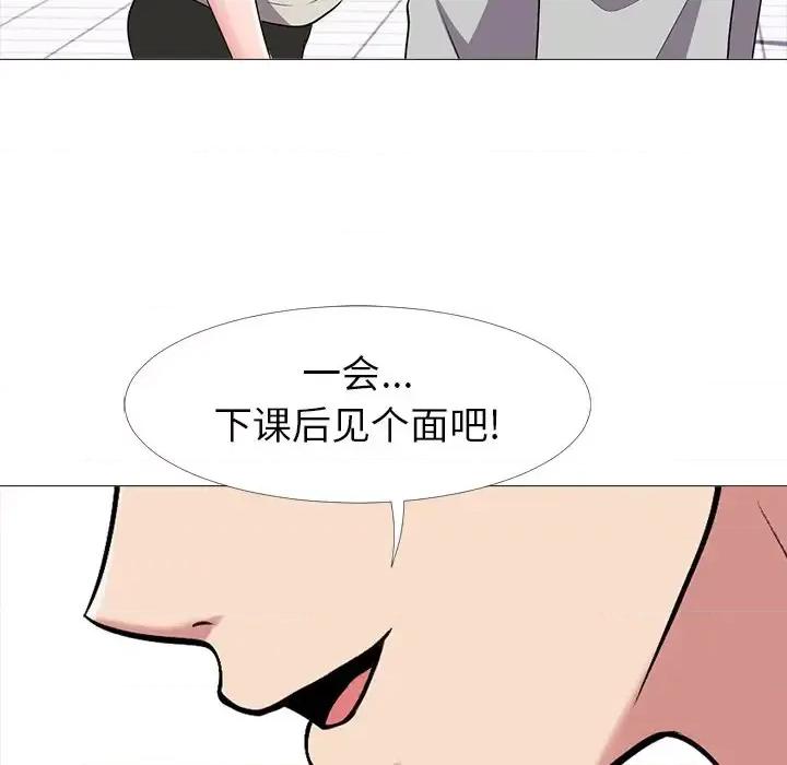 女教授的秘密 心机女教授-第 24 话 第101页