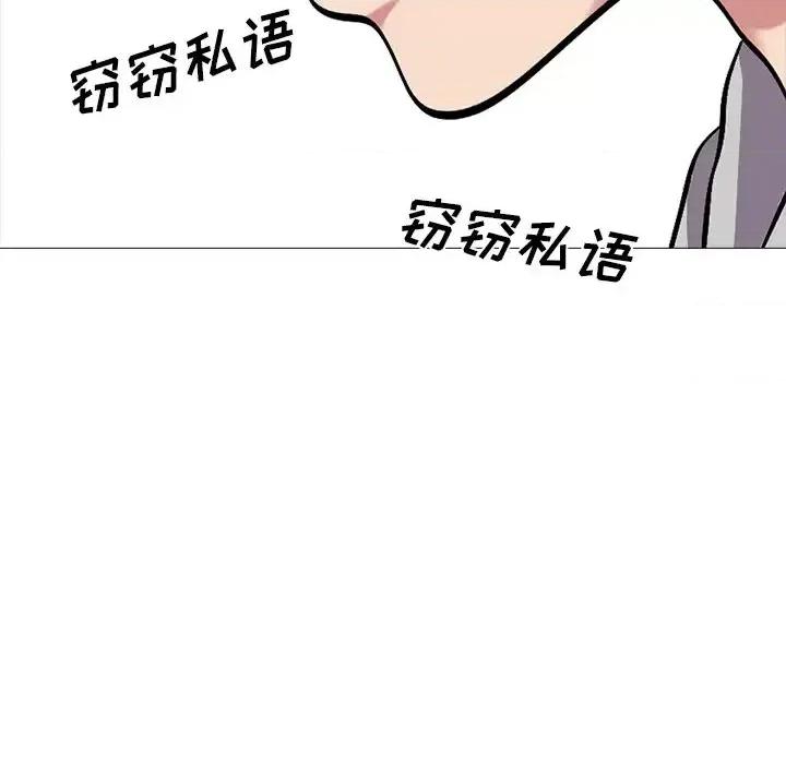 女教授的秘密 心机女教授-第 24 话 第102页