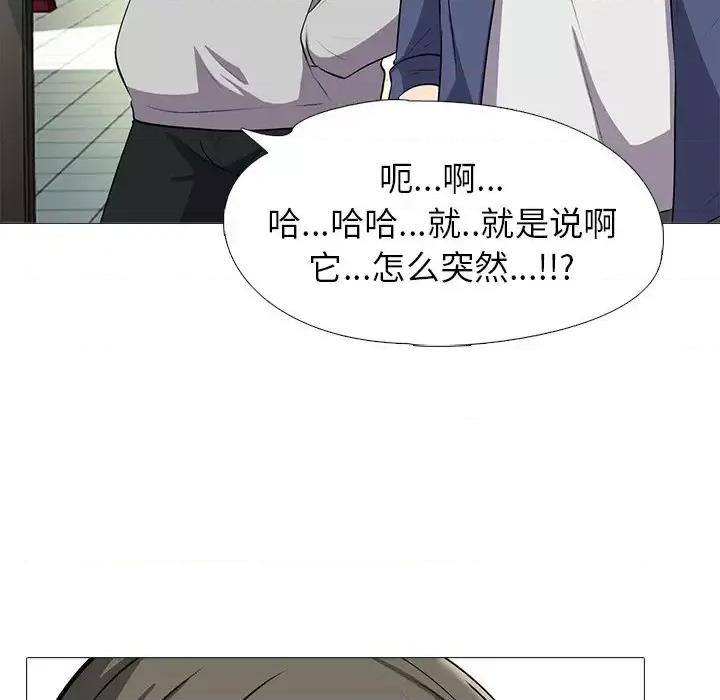 女教授的秘密 心机女教授-第 24 话 第108页