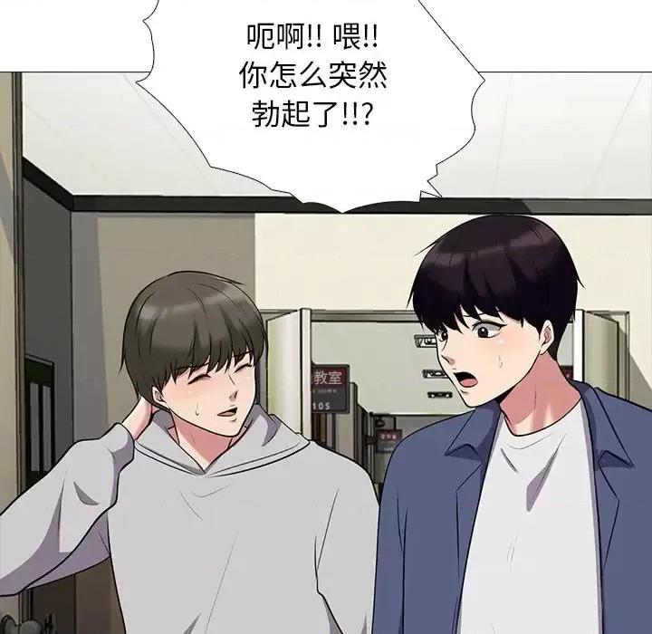 女教授的秘密 心机女教授-第 25 话 第9页