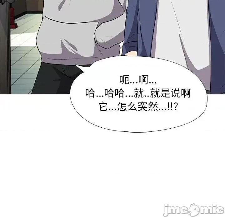 女教授的秘密 心机女教授-第 25 话 第10页