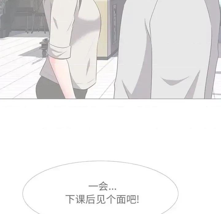 女教授的秘密 心机女教授-第 25 话 第22页