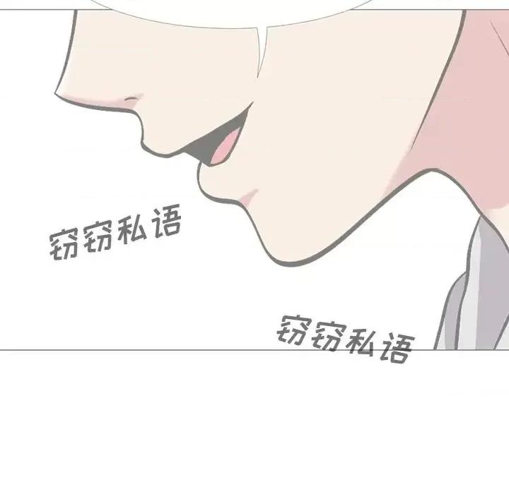 女教授的秘密 心机女教授-第 25 话 第23页