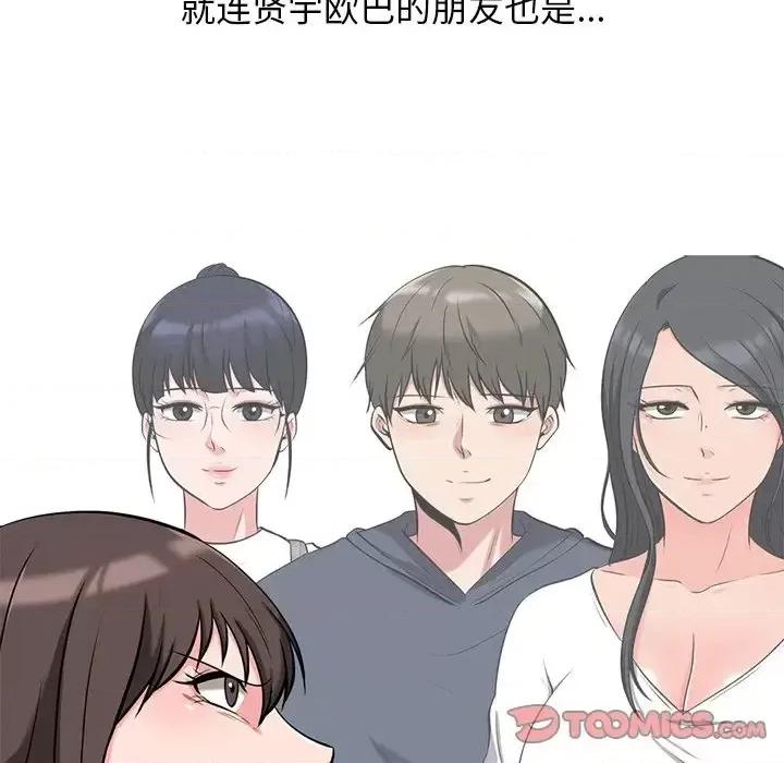 女教授的秘密 心机女教授-第 25 话 第26页