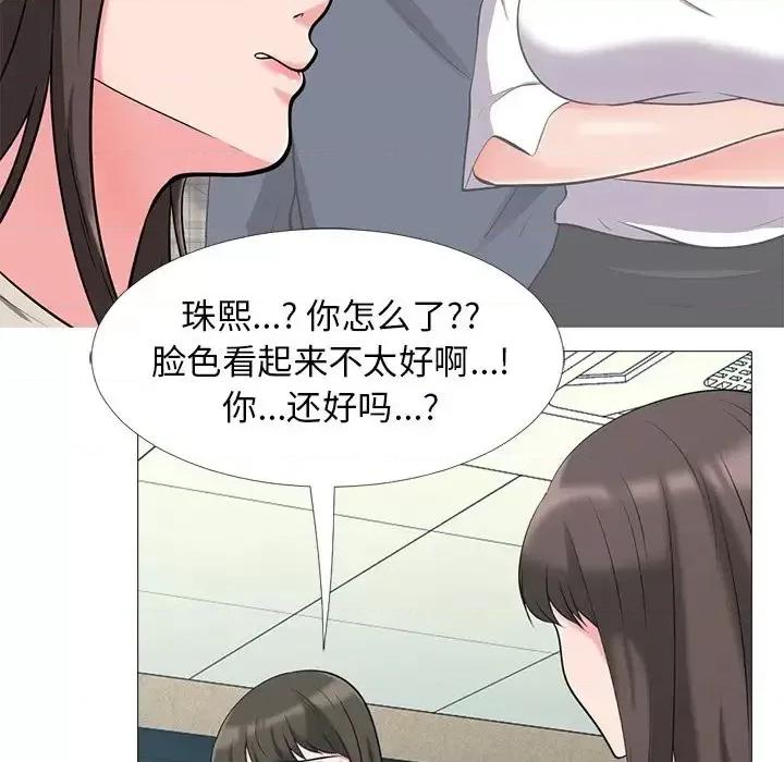 女教授的秘密 心机女教授-第 25 话 第27页