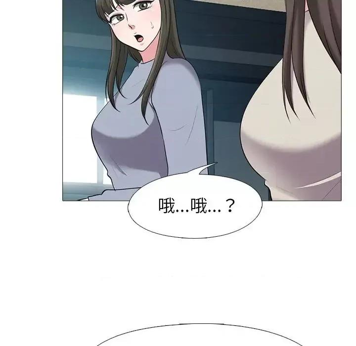 女教授的秘密 心机女教授-第 25 话 第28页