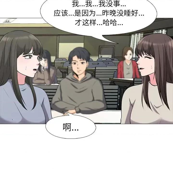 女教授的秘密 心机女教授-第 25 话 第29页