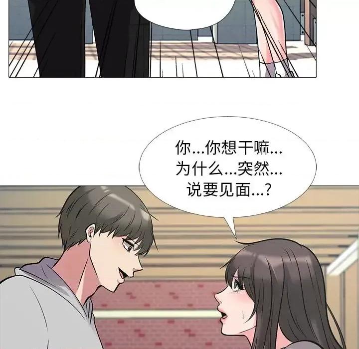 女教授的秘密 心机女教授-第 25 话 第37页