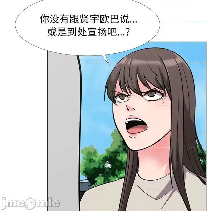 女教授的秘密 心机女教授-第 25 话 第40页