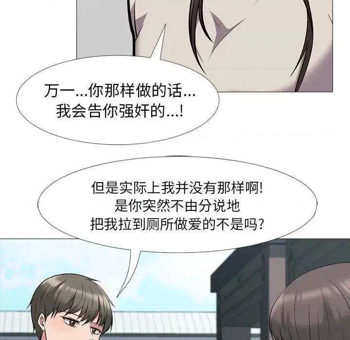 女教授的秘密 心机女教授-第 25 话 第41页