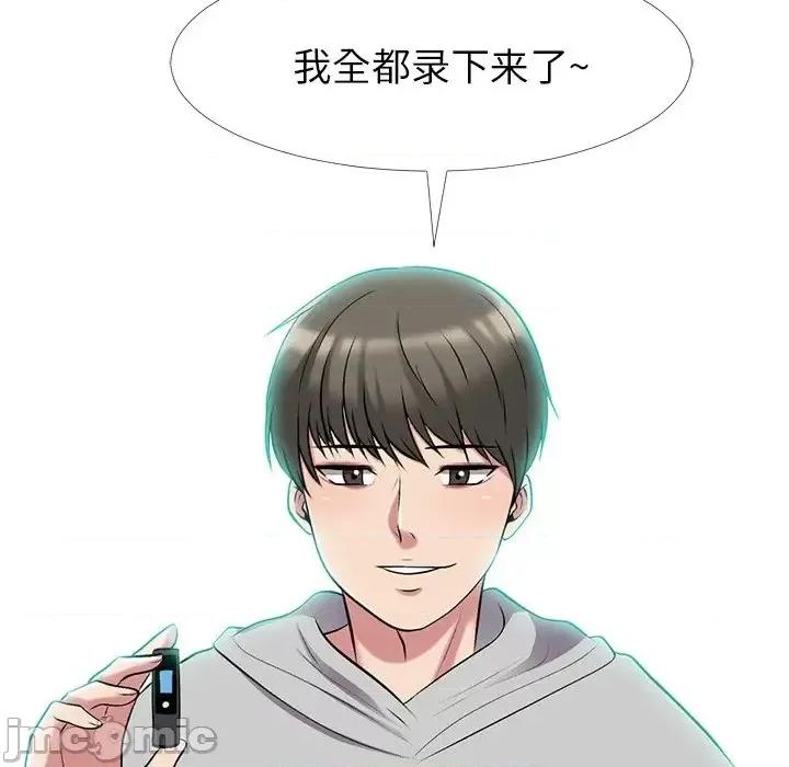 女教授的秘密 心机女教授-第 25 话 第45页